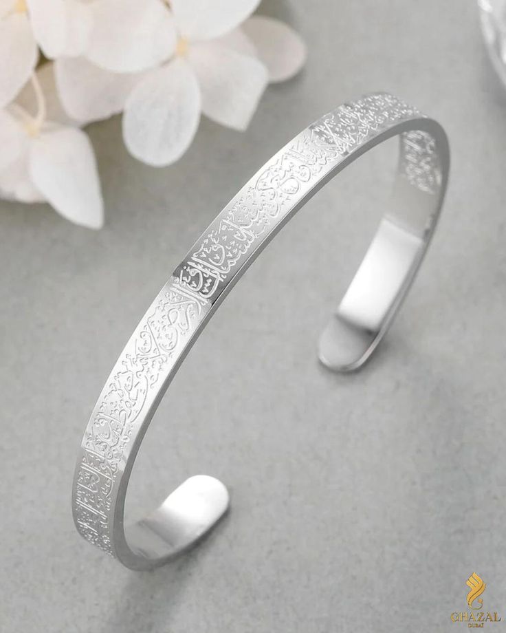 Ayat Al-Kursi Bracelet