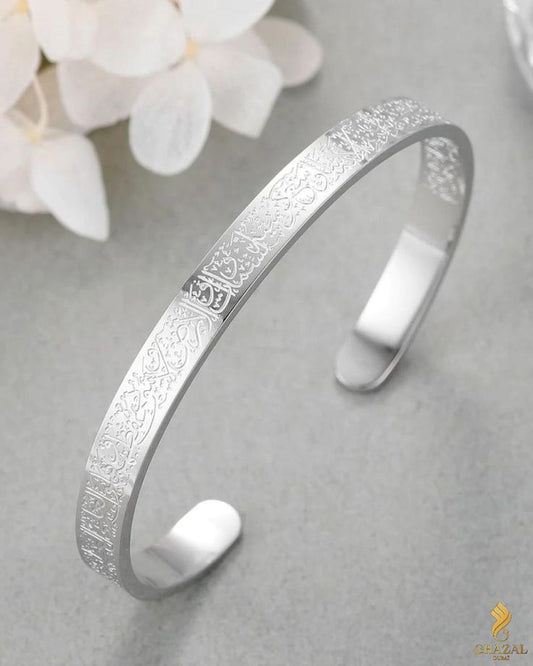 Ayat Al-Kursi Bracelet