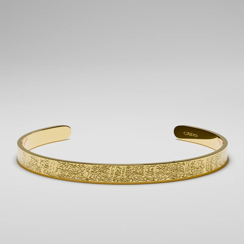 Ayat Al-Kursi Bracelet